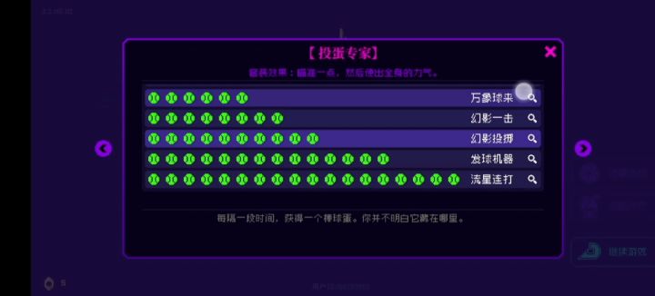 最严谨的十八件⚾套和黄金精神对比!截图