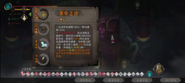 龙帝vs七杀龙斩截图