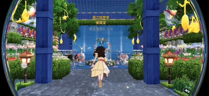 浪漫满屋,花香满屋截图