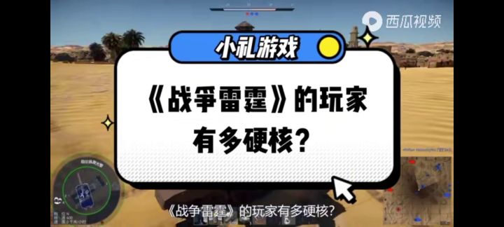 把我看乐了,还有为了游戏把自己送军事法庭的玩家。截图