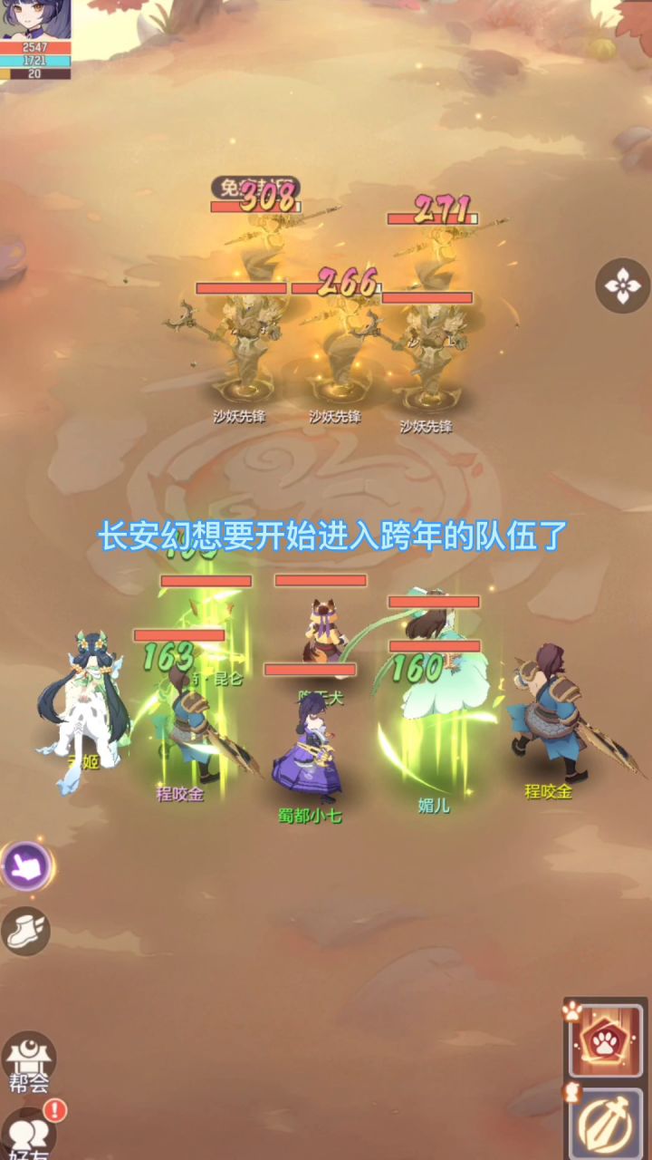 【长安幻想】跨年福利大礼包截图