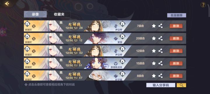 最新一集的冲雷奇侠传截图