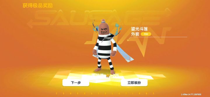 黄金特典稳亏,建议大家别买截图