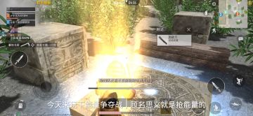 25秒带你简单了解下绿洲启元模块的能量争夺战#和平精英#绿洲启元#