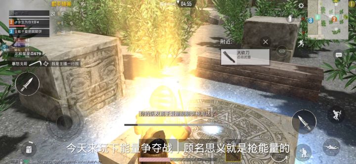 25秒带你简单了解下绿洲启元模块的能量争夺战#和平精英#绿洲启元#截图