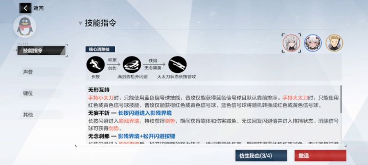 肉鸽新关卡白毛闪避蓄力穿墙bug2截图