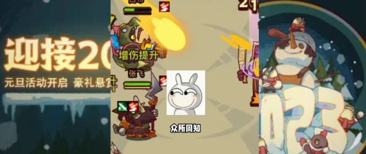 咸鱼之王元旦礼包截图