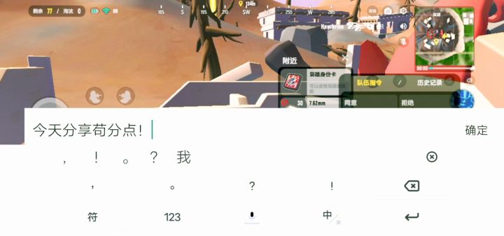 香肠派对狗分点截图