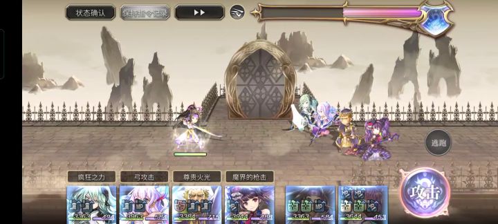 【真专武】蓟第三战截图