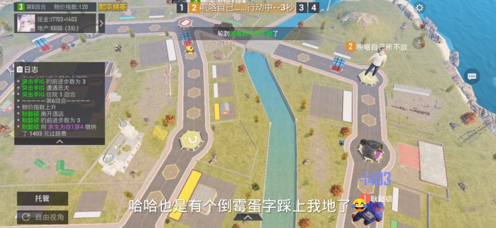 童年经典大富翁?这个模式也太吸引人了捏#和平精英#绿洲启元#截图