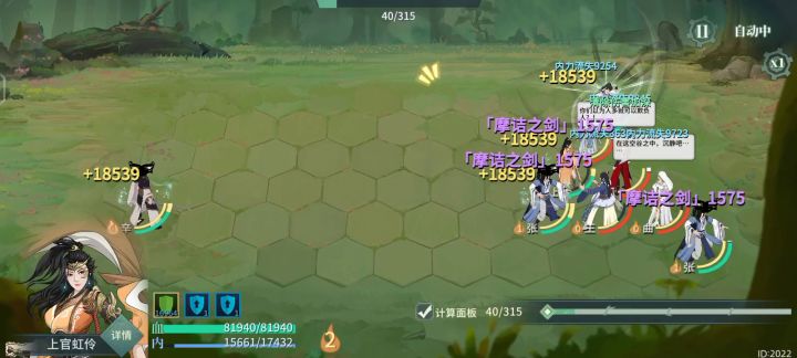 第三届《tap江湖竞技》项目一截图