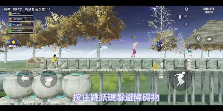 友尽大冒险新玩法跳跃过地形来了,快和你的小伙伴来玩吧。#和平精英#绿洲启元截图