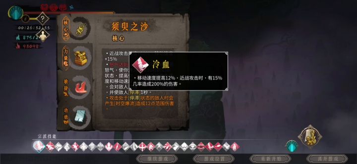 七剑破百万伤害yyds截图