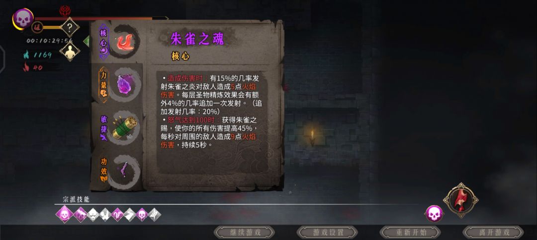 毒娘子的打法老铁们原来是这样的。后面我把2号核心毒囊丢换错了。导致后面中毒只是单发中毒而不是群毒了。。就是这么试才知道什么叫核心。截图