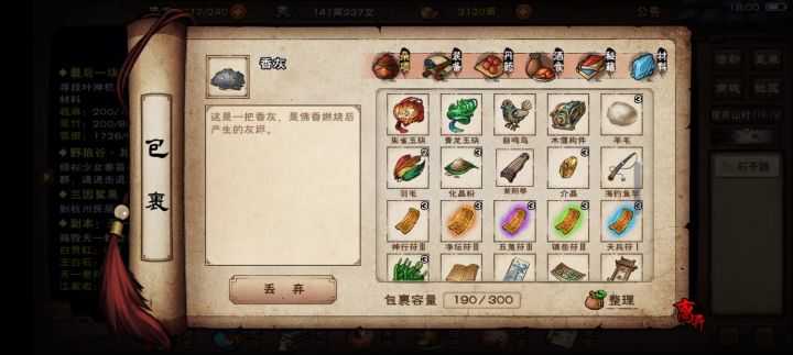 刚上70级,尝试了一下天一教截图