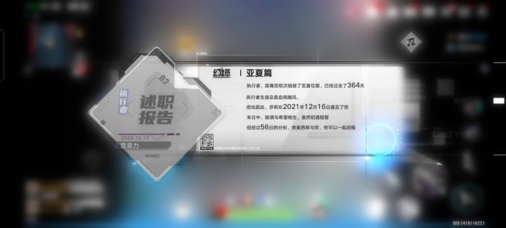 你的周年述职提交了吗?截图