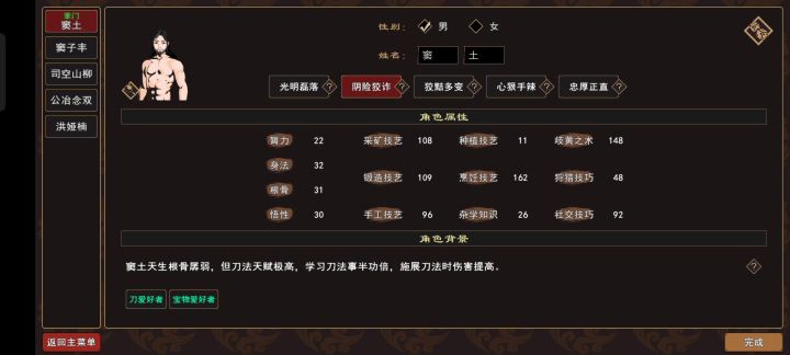 开局拿洗髓经视频截图