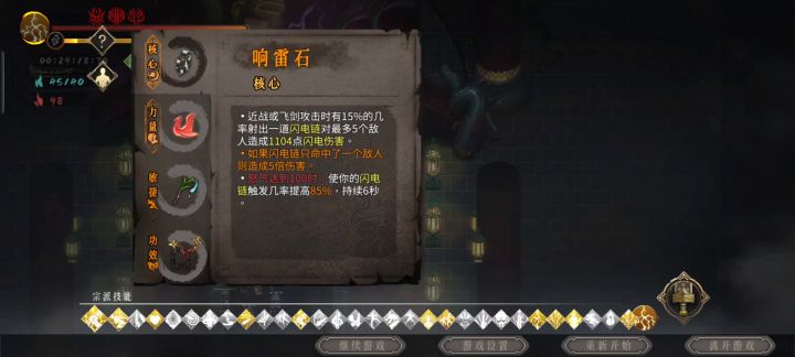 萌新雷一无脑过截图