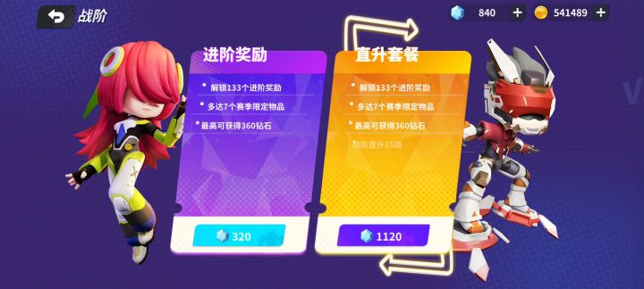 又是新的一期赛季奖励捏^3^截图