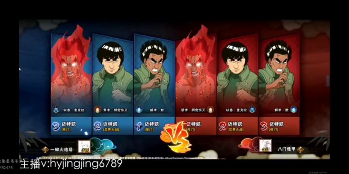 火影忍者手游：死门凯超强实战1！截图