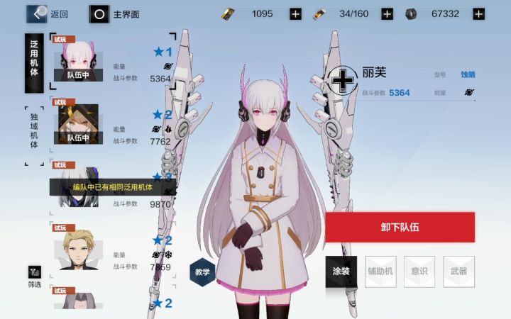 萝莉塔的春天截图