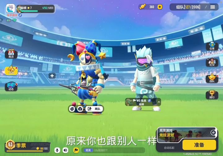 @香肠派对❤️冉染 我又何尝不是呢 没人愿意跟我玩截图