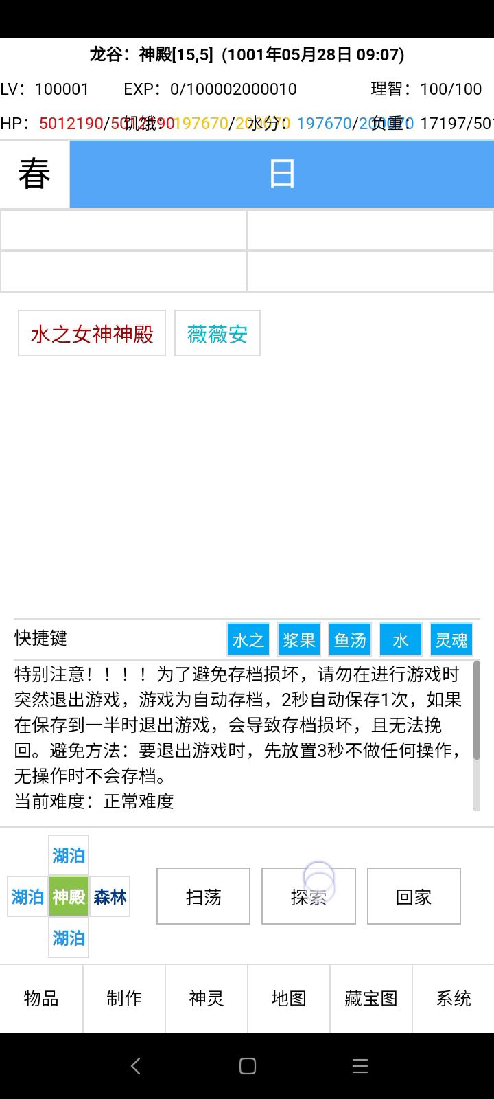 别玩不起熬,创世神😭😭😭截图
