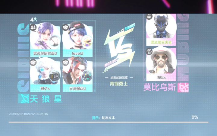 浅录一局莫比乌斯(无景深最高画质)截图