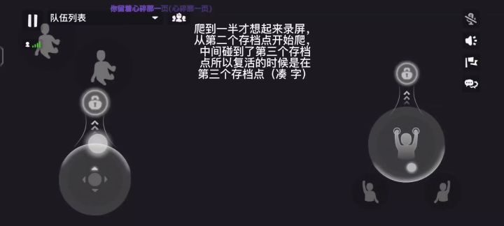 征服高塔，站在顶峰的男人截图