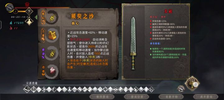 神行1千万真伤截图