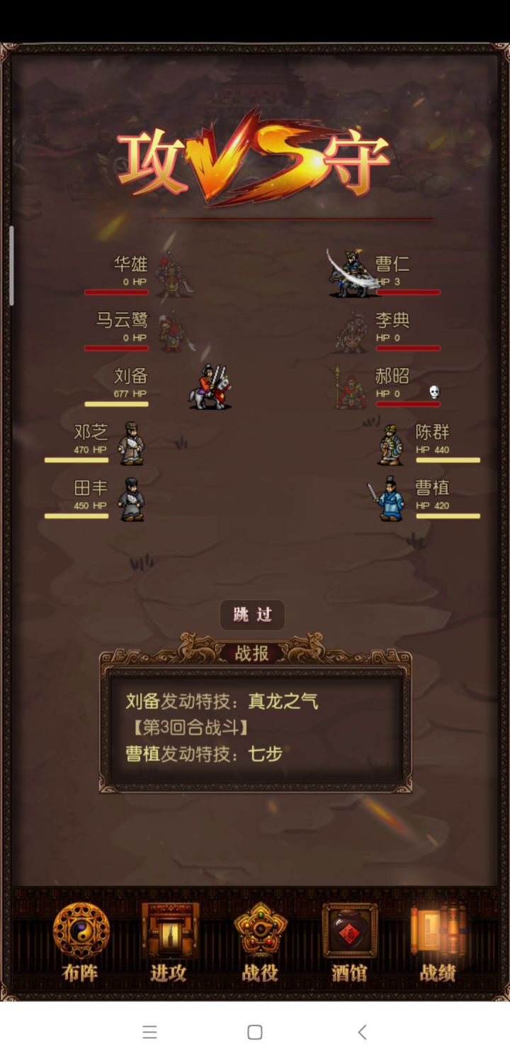 刘备百分百免伤教学截图
