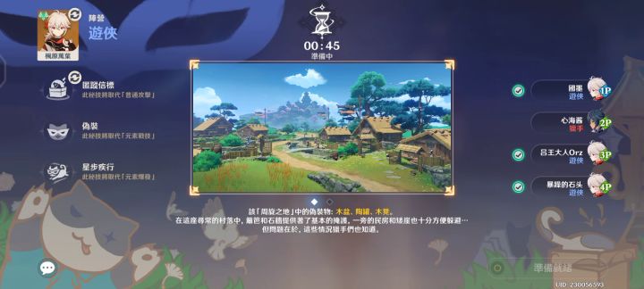 三个万叶对付一个凯亚截图