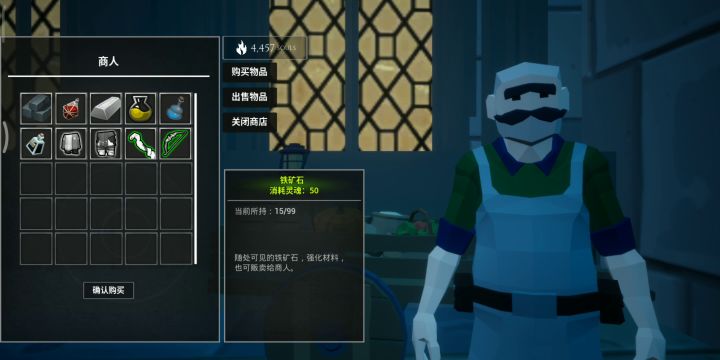 关于神秘商人截图