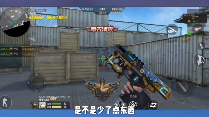 炒冷饭?MK23幻神和墨刃幻神,再次成为赏金令等级奖励!截图