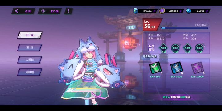 朱童小队操作细节攻略大全,包教包会截图