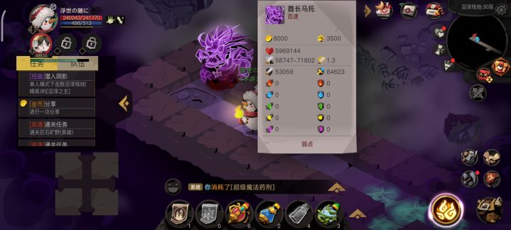 沙眼套险过精三(差点翻车)截图
