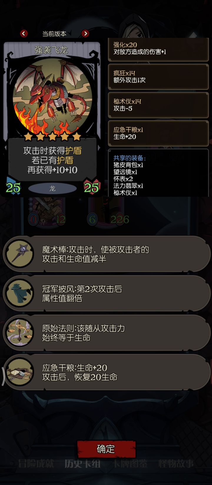 就差个天使手镜截图