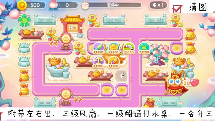 12月31日周六❤️无伤攻略【保卫萝卜4周赛】截图