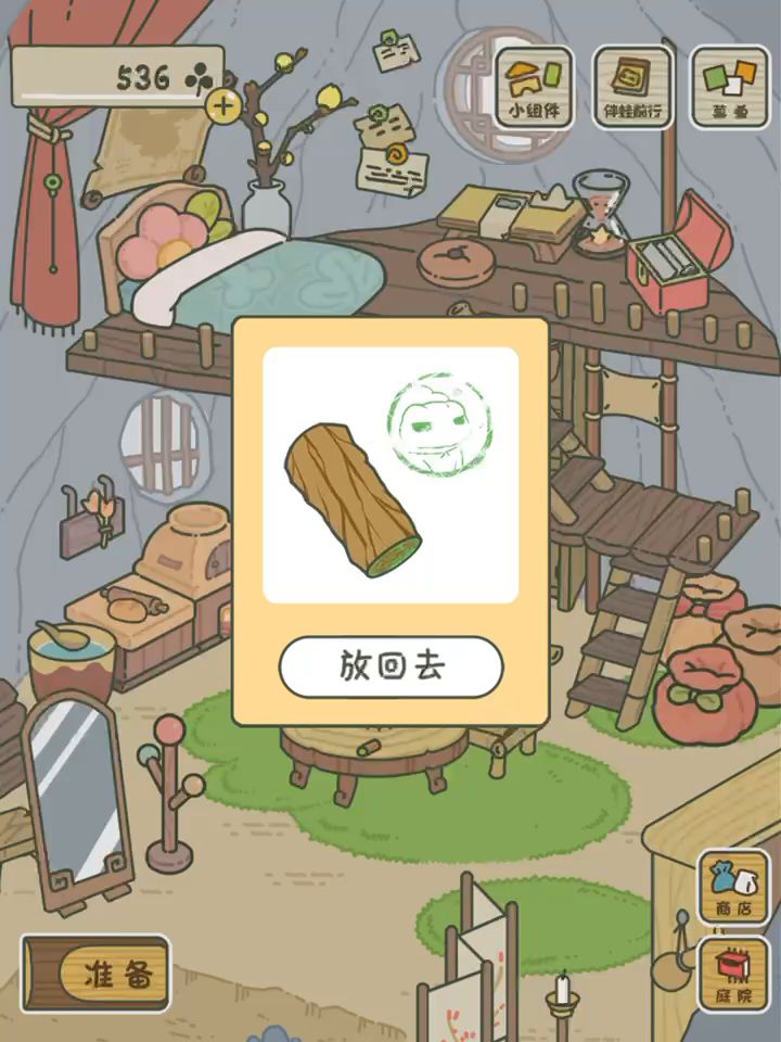 KK手工记之起源截图