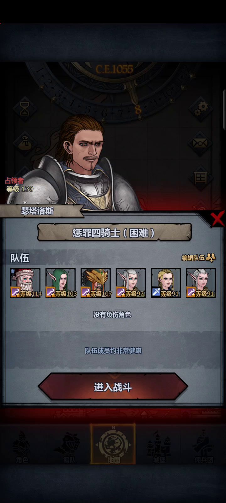 较低配法队雷主单核过四骑士截图