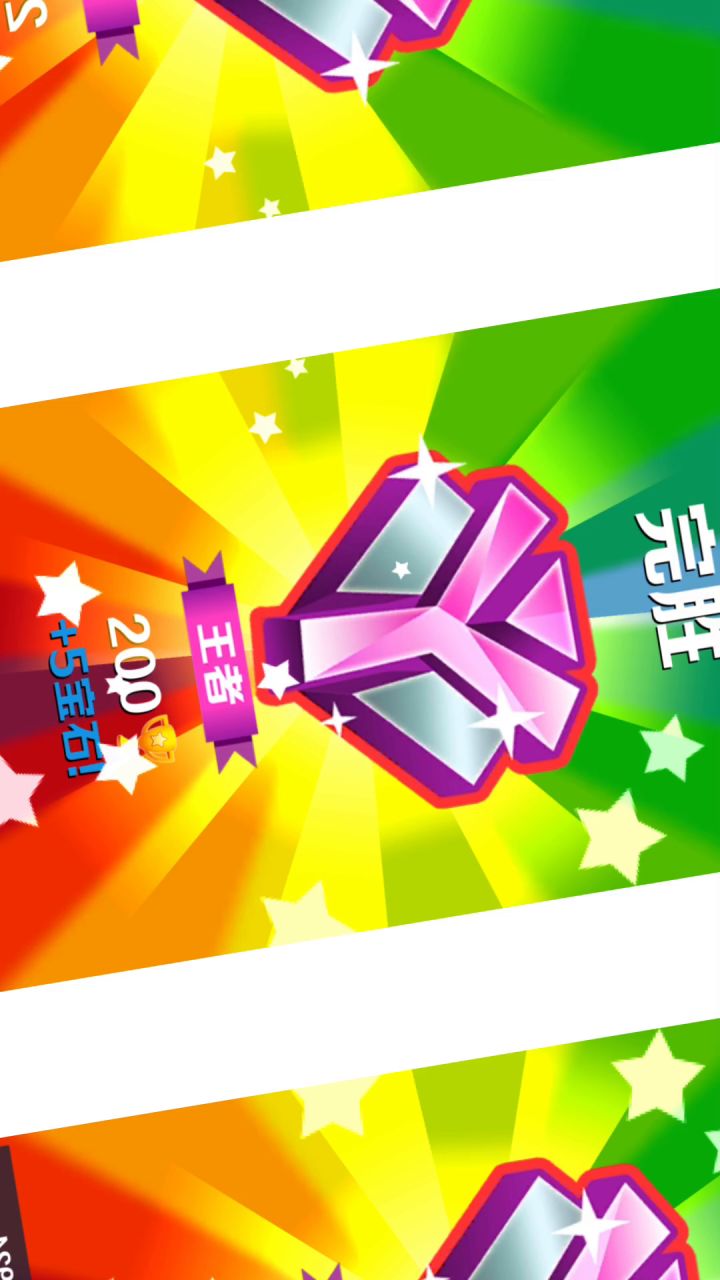 分数赛第77赛季最后一天啦截图
