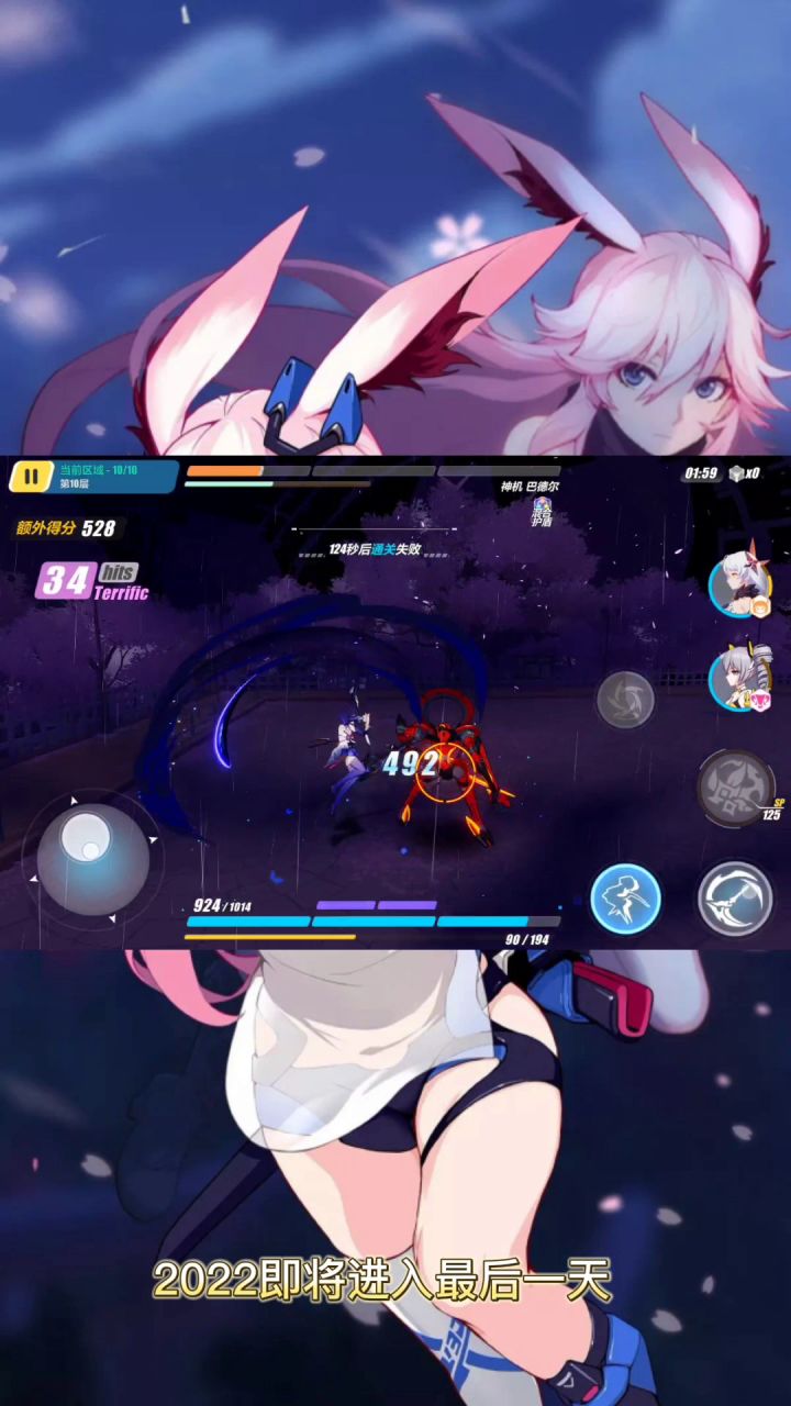 【崩坏3】跨年福利活动礼包截图