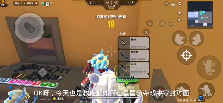 香肠派对星星争夺战截图