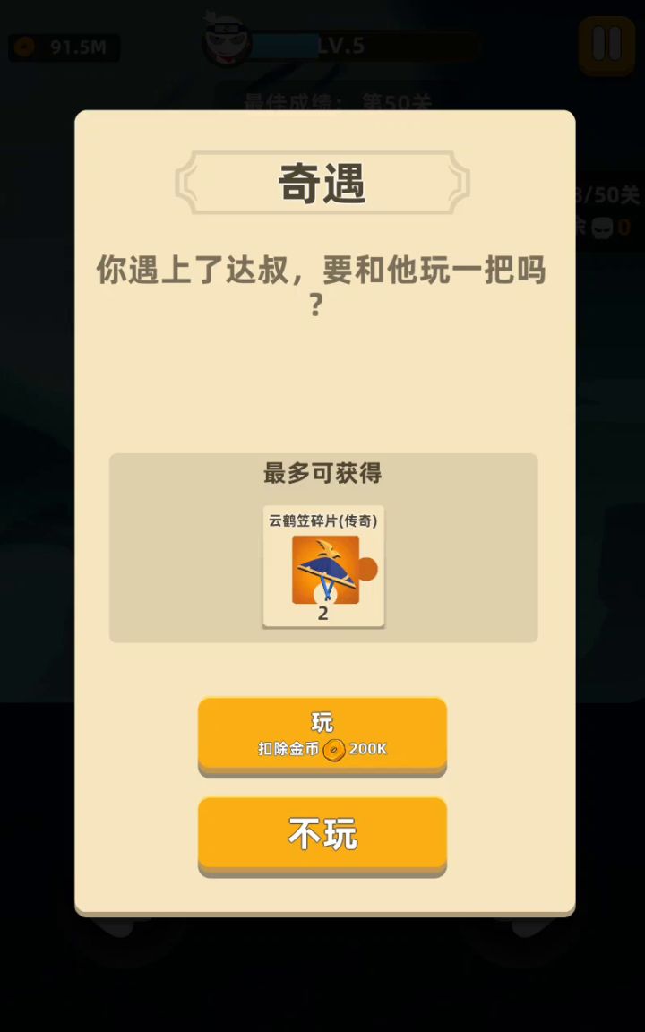 杨家村(大侠)通关技巧截图