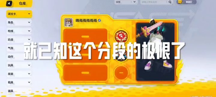 那年双手插兜，不知何为对手截图