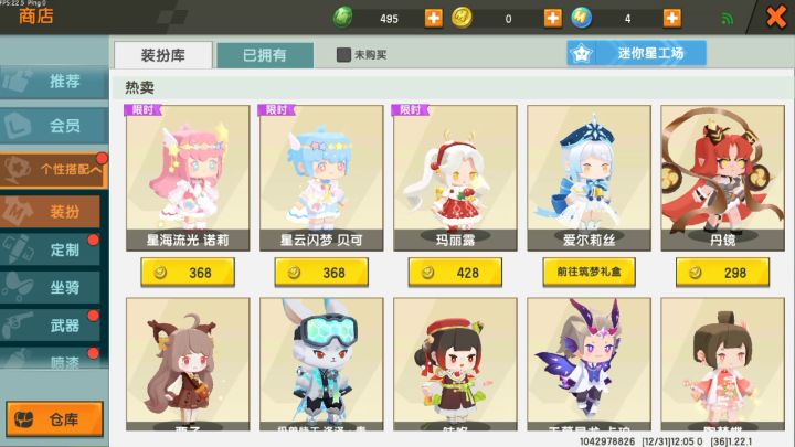 换号换香肠派队的号要有贝利亚奥特曼截图