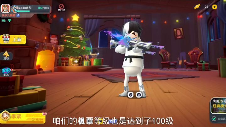 兄弟们你们还不欢迎即将到来的SS8赛季呢?截图