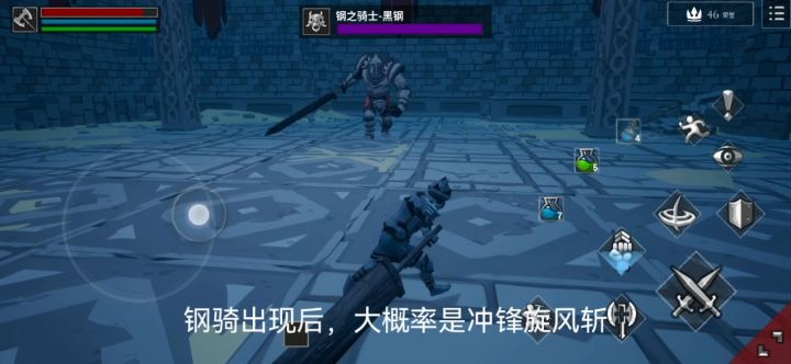 给新人的钢骑攻略截图