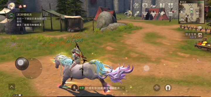 小黑马飞起来了……飞起来了……截图
