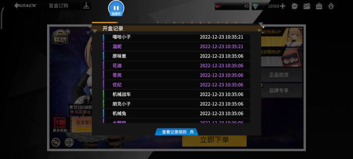 up抽卡,还有更厉害的吗截图
